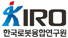 한국로봇융합연구원